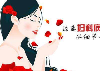 阴道分泌物JK漫画在线观看检查白带有哪些临床意义