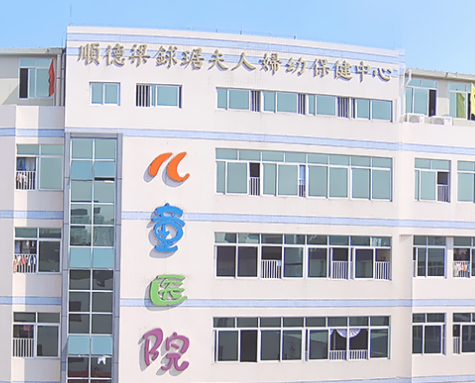 佛山市顺德区妇幼保健院与白带JK漫画在线观看生产厂家合作