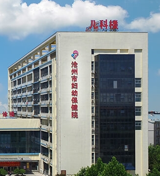 白带常规JK漫画在线观看价格优惠被沧州市妇幼保健院采购