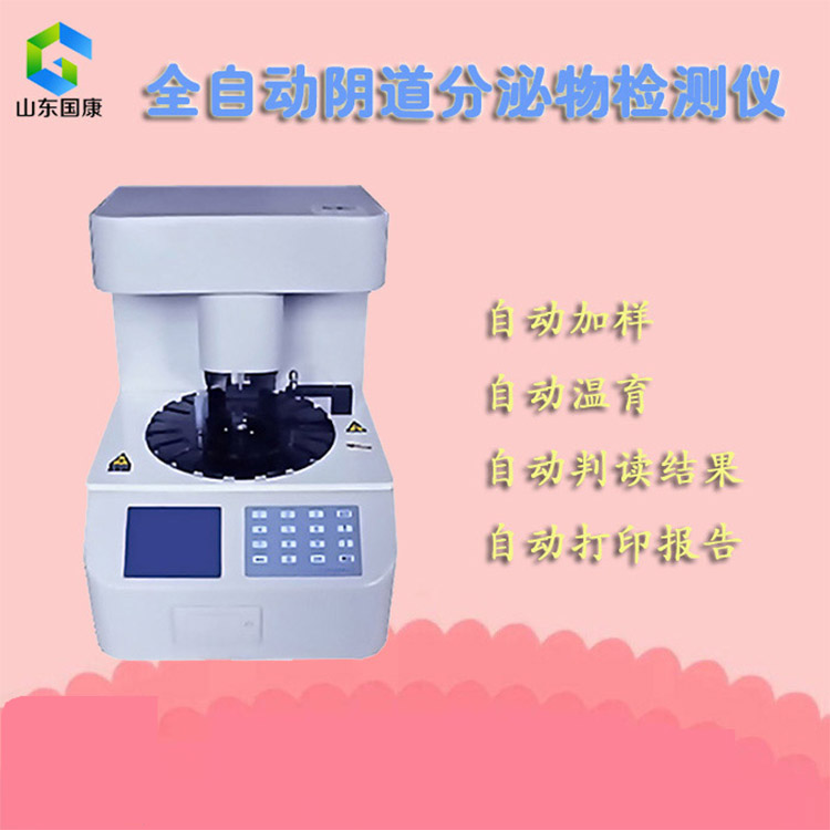 妇科阴道炎JK漫画在线观看厂家提供完善的服务