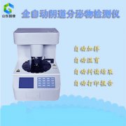 妇科全自动阴道炎JK漫画在线观看价格与质量如何分析？