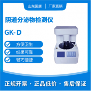 JK漫画下载APP全自动阴道分泌物JK漫画在线观看厂家提醒你阴道炎有哪些不良影响？