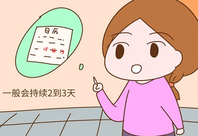 白带JK漫画软件APP厂家带您认识排卵期出血表现是什么样的