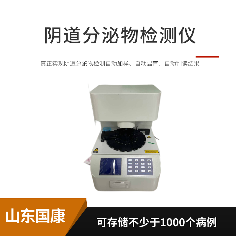 白带JK漫画软件APP的测试结果能否代替医生的诊断？