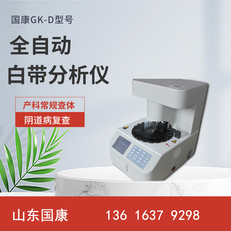 轻松监控妇科问题：GK-D妇科分泌物JK漫画在线观看呵护女性健康