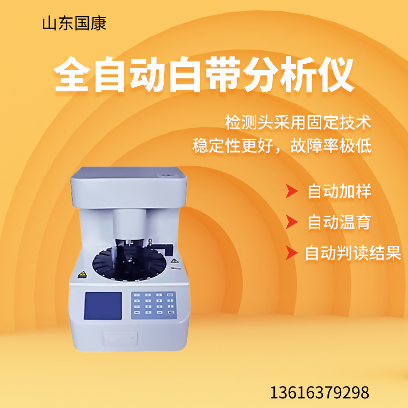 山东JK漫画下载APP白带常规JK漫画在线观看器保障身体健康，妇科问题从此远离！