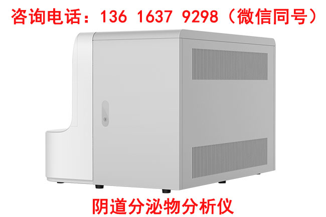 山东JK漫画下载APP白带五项检机器提示妇科病"闹心又扰身"，4种方法来减轻！