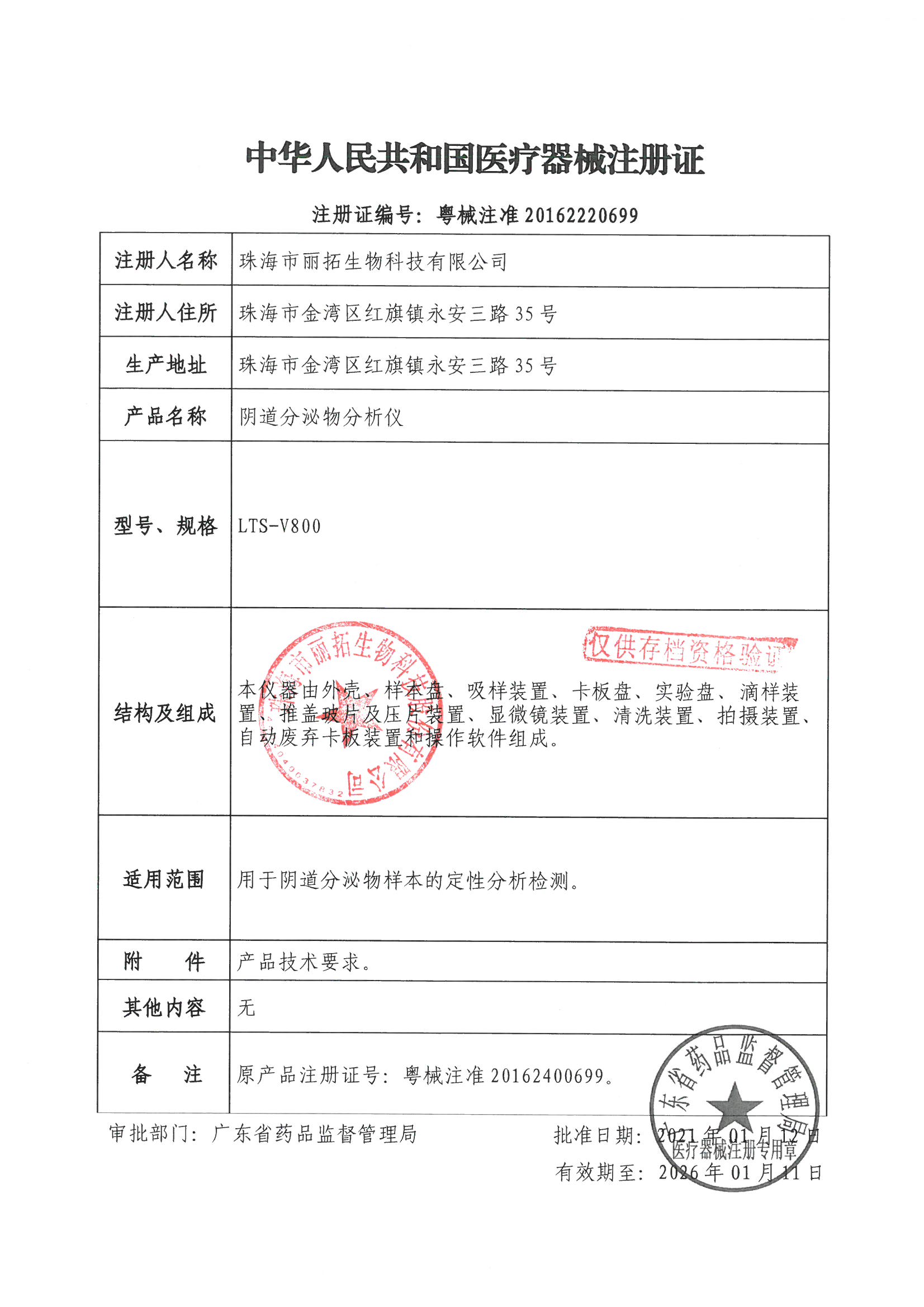 阴道分泌物JK漫画在线观看（六联检LTS-V800）
