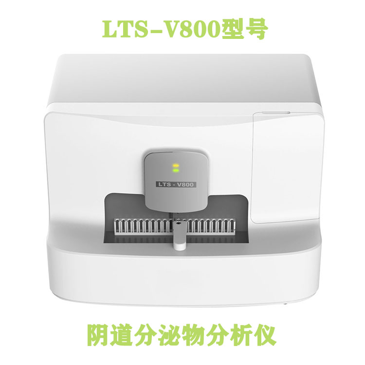 山东JK漫画下载APPLTS-V400型号全自动白带常规检查仪器厂家品牌美誉度高
