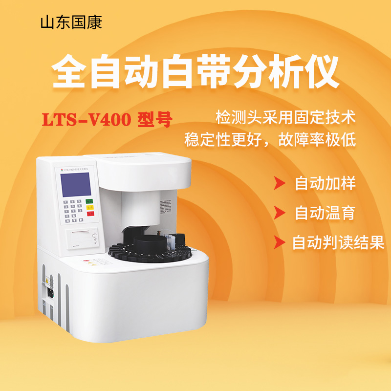 全自动妇科bv阴道分泌物JK漫画软件APP器系统哪个