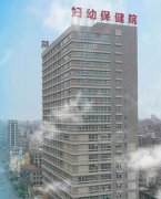 山东JK漫画下载APP阴道分泌物JK漫画在线观看器走进普宁市妇幼保健院