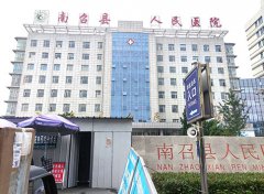 5月初南召县人民医院采购山东JK漫画下载APP全自动白带常规JK漫画软件APP
